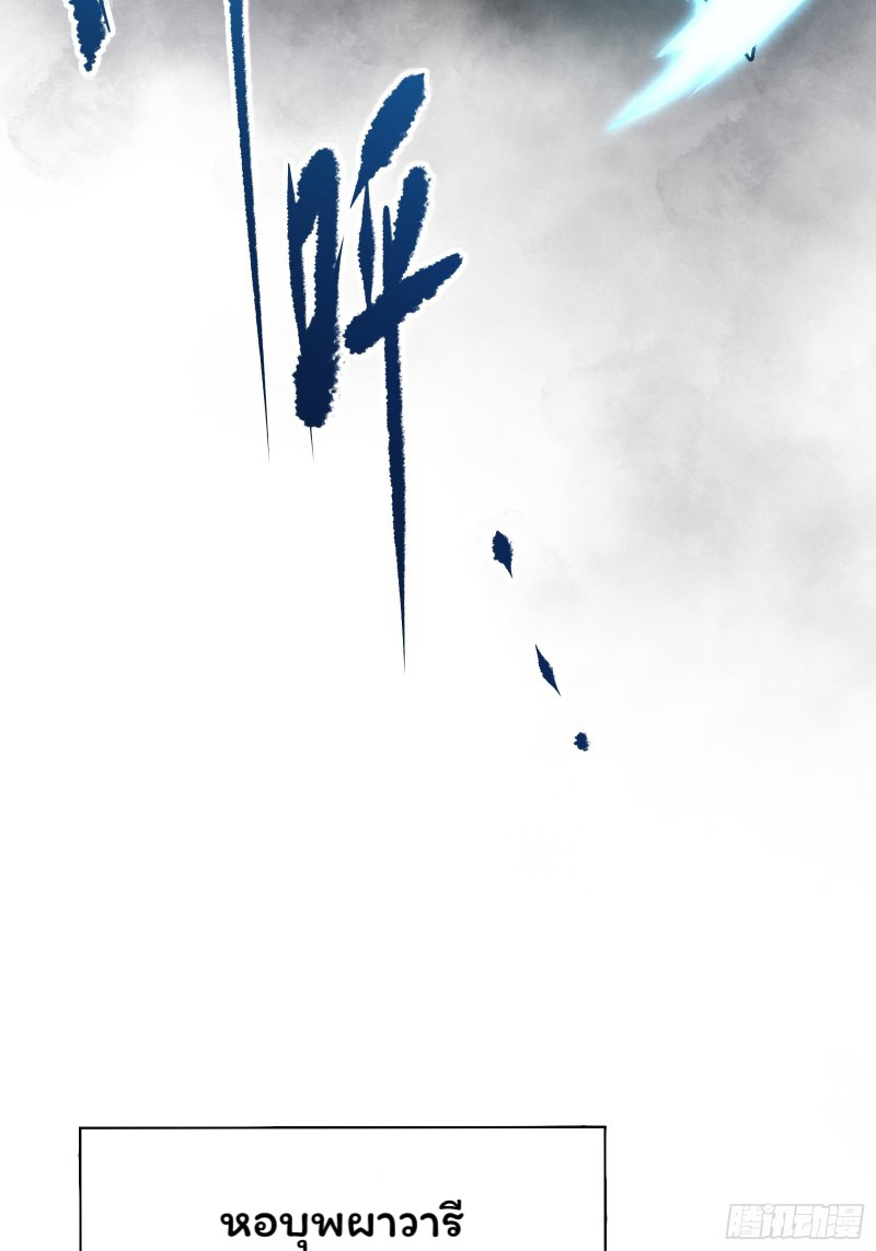 (ซ้ำกับราชันแห่งยุค)ทะลุมิติมาทั้งทีดันกลายเป็นตัวละครสุดแสนจะอาภัพไปเสียได้ ตอนที่ 8 หน้า 9