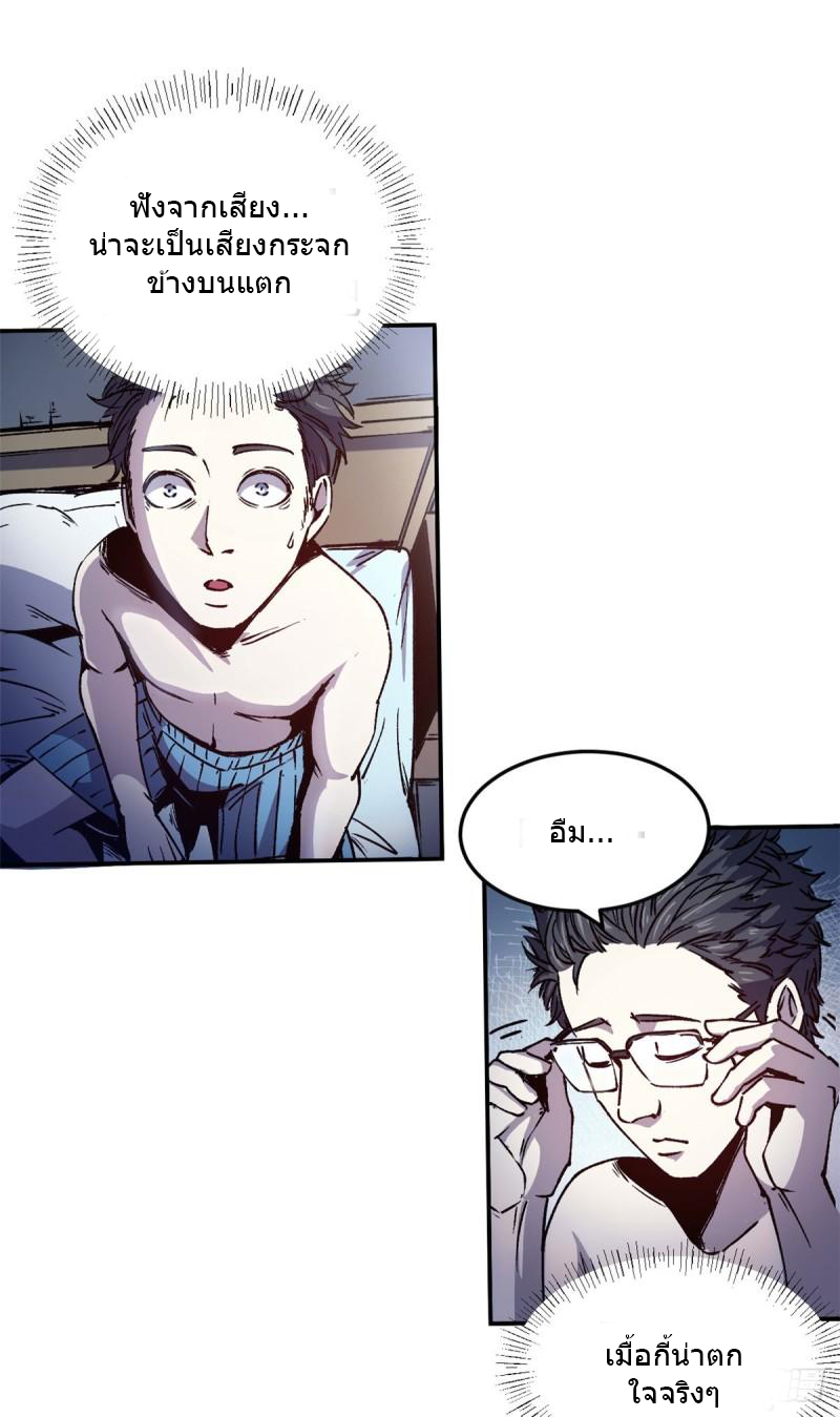 The warden who guards the witches ตอนที่ 9 หน้า 17