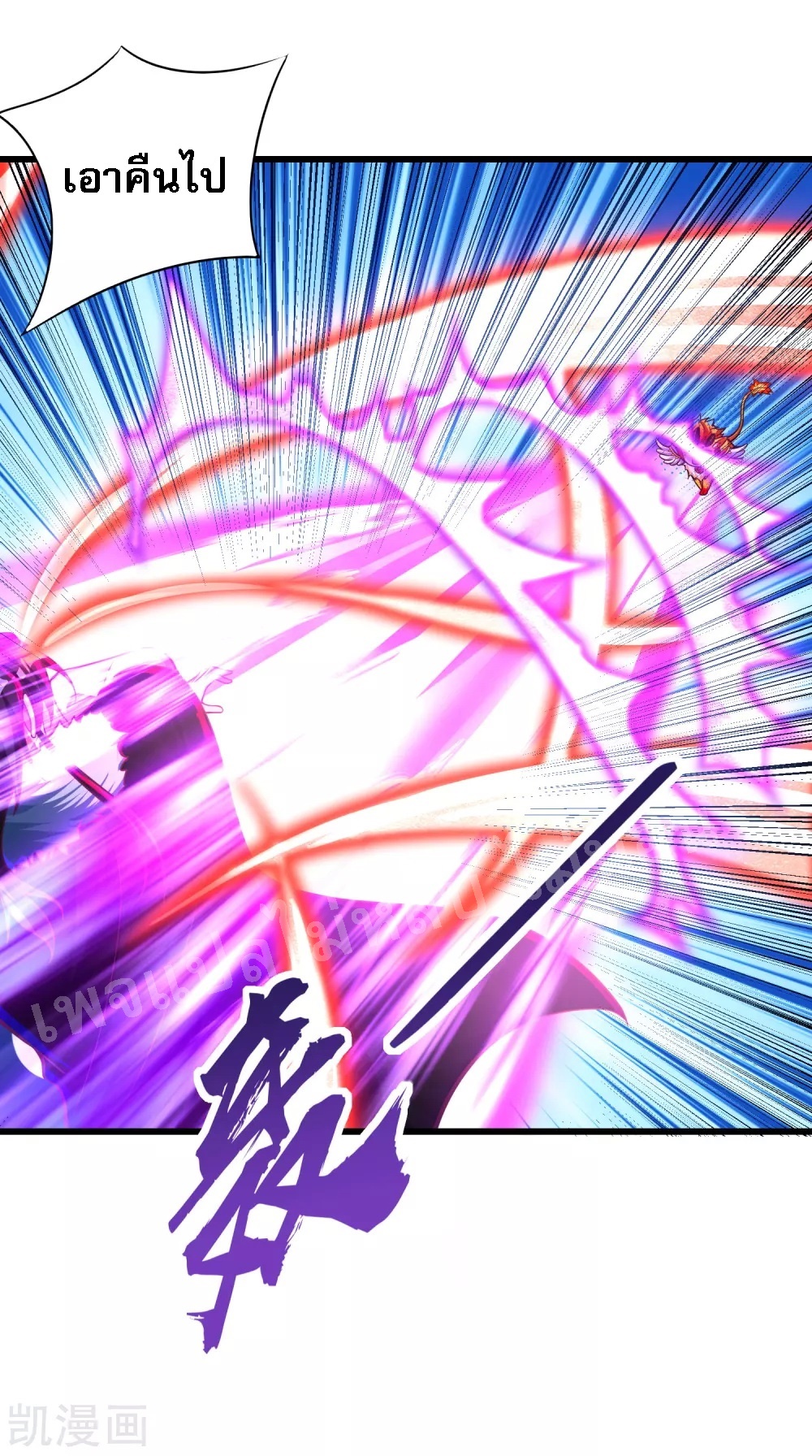 |.การหวนคืนราชันย์เทพสวรรค์ (จบแล้ว) ตอนที่ 32 หน้า 33