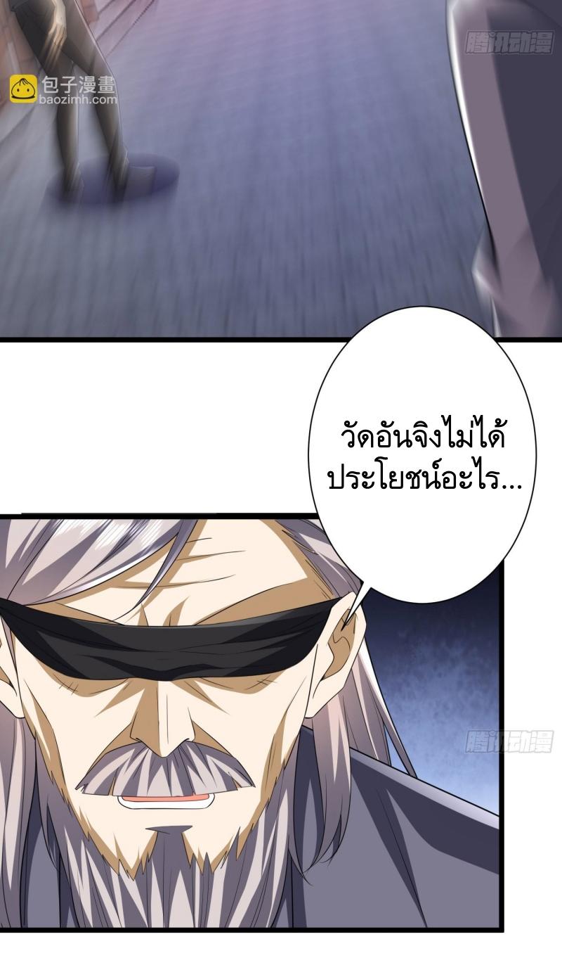 THE FIRST ORDER ตอนที่ 255 หน้า 52