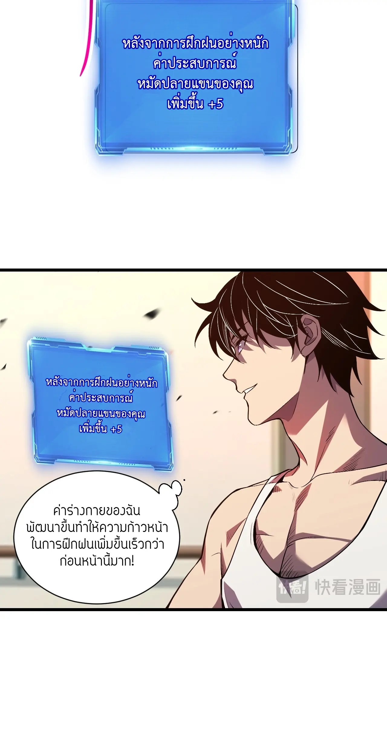 [ชนจีน] เทพอสูรเบฮีมอธ - Demon God of Apocalyptic Behemoth ตอนที่ 13 หน้า 20
