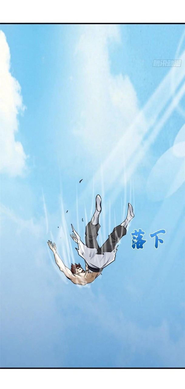 อยู่ดีดีผมก็เป็นลูกเขยราชามังกร ตอนที่ 62 หน้า 22