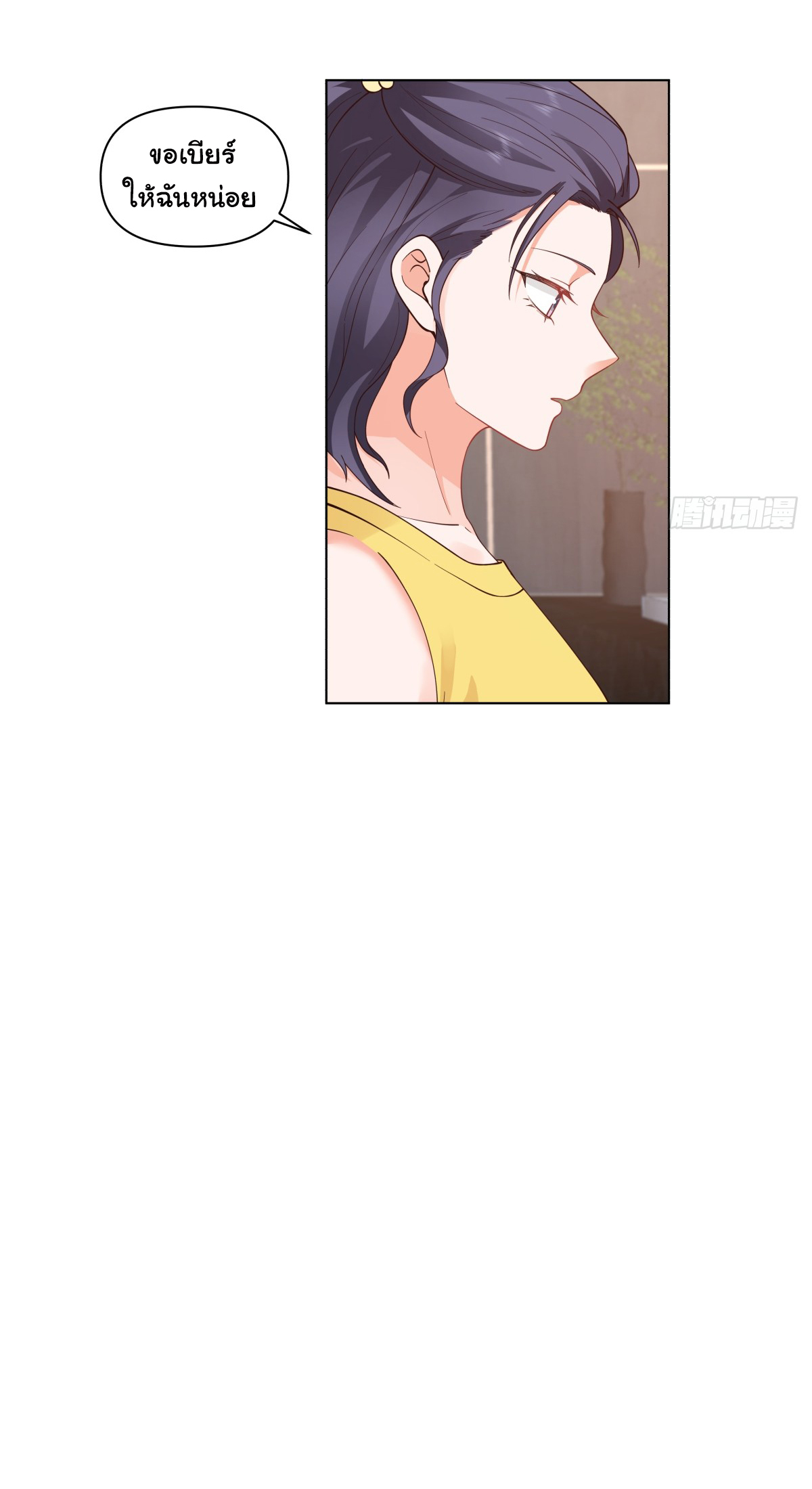 ผมไม่ได้อยากกลับมาเกิดใหม่เลยจริงๆ ตอนที่ 80 หน้า 26