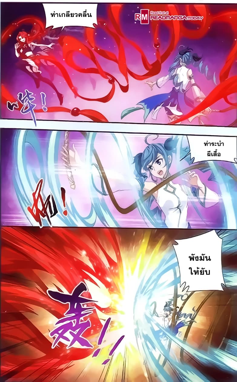 Da Zhu Zai ศึกปรมาจารย์สะท้านฟ้า (ชนจีน) ตอนที่ 34 หน้า 17