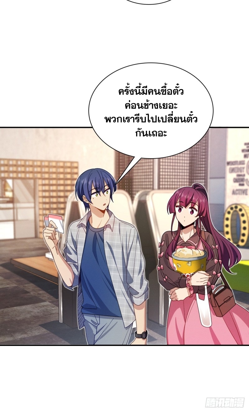 ช่วยทำตัวดีๆกับภรรยาของผมด้วย ตอนที่ 4 หน้า 36