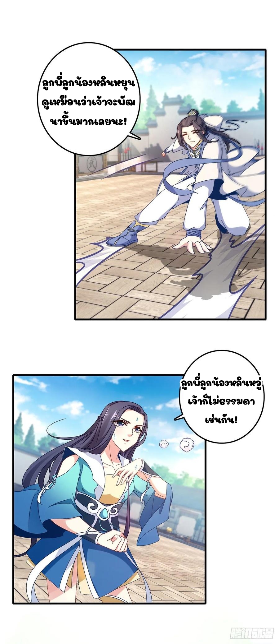 จักรพรรดิวิญญาณศักดิ์สิทธิ์ (ทันจีน) ตอนที่ 20 หน้า 15