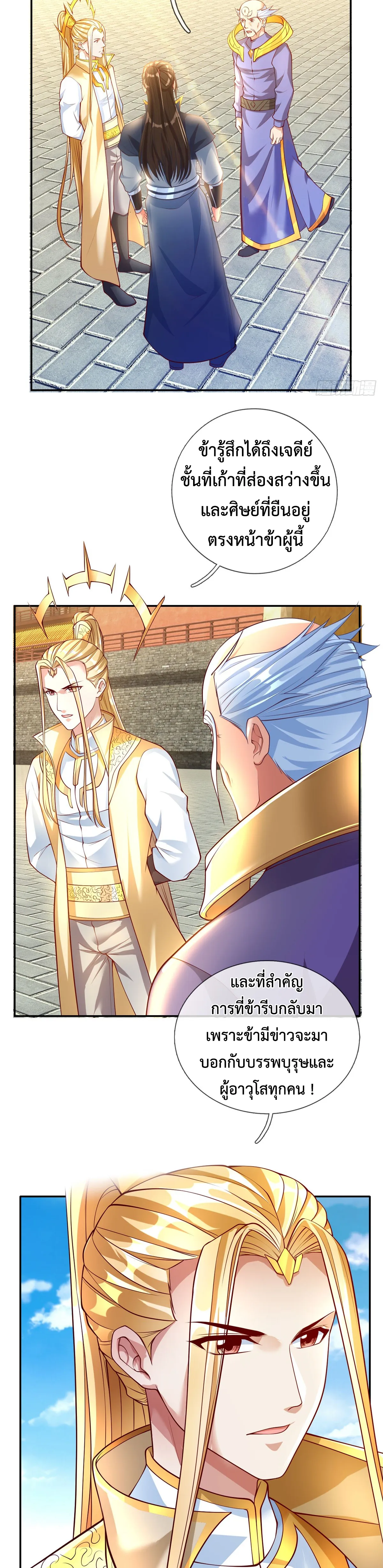 (ทันจีน) Unlimited God System (ระบบศักดิ์สิทธิ์ไร้ขีดจำกัด) ตอนที่ 11 หน้า 3