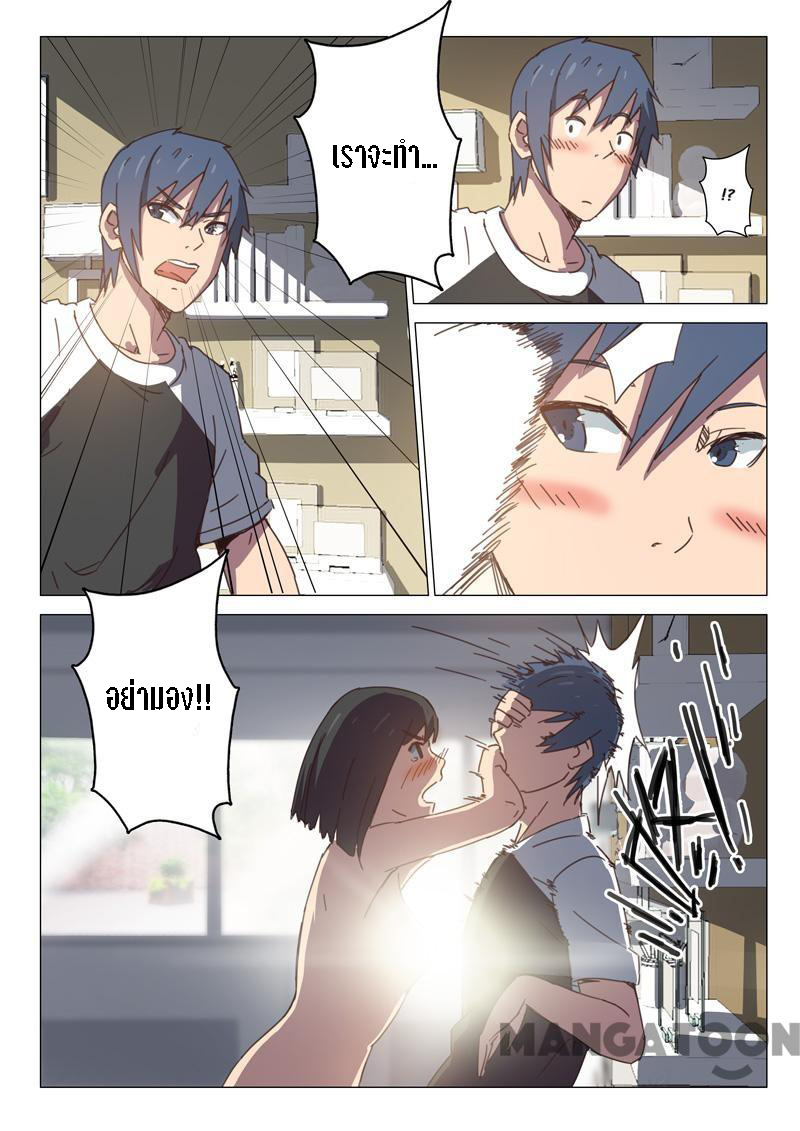 chromosome 47 โครโมโซมที่ 47 ตอนที่ 97 หน้า 2