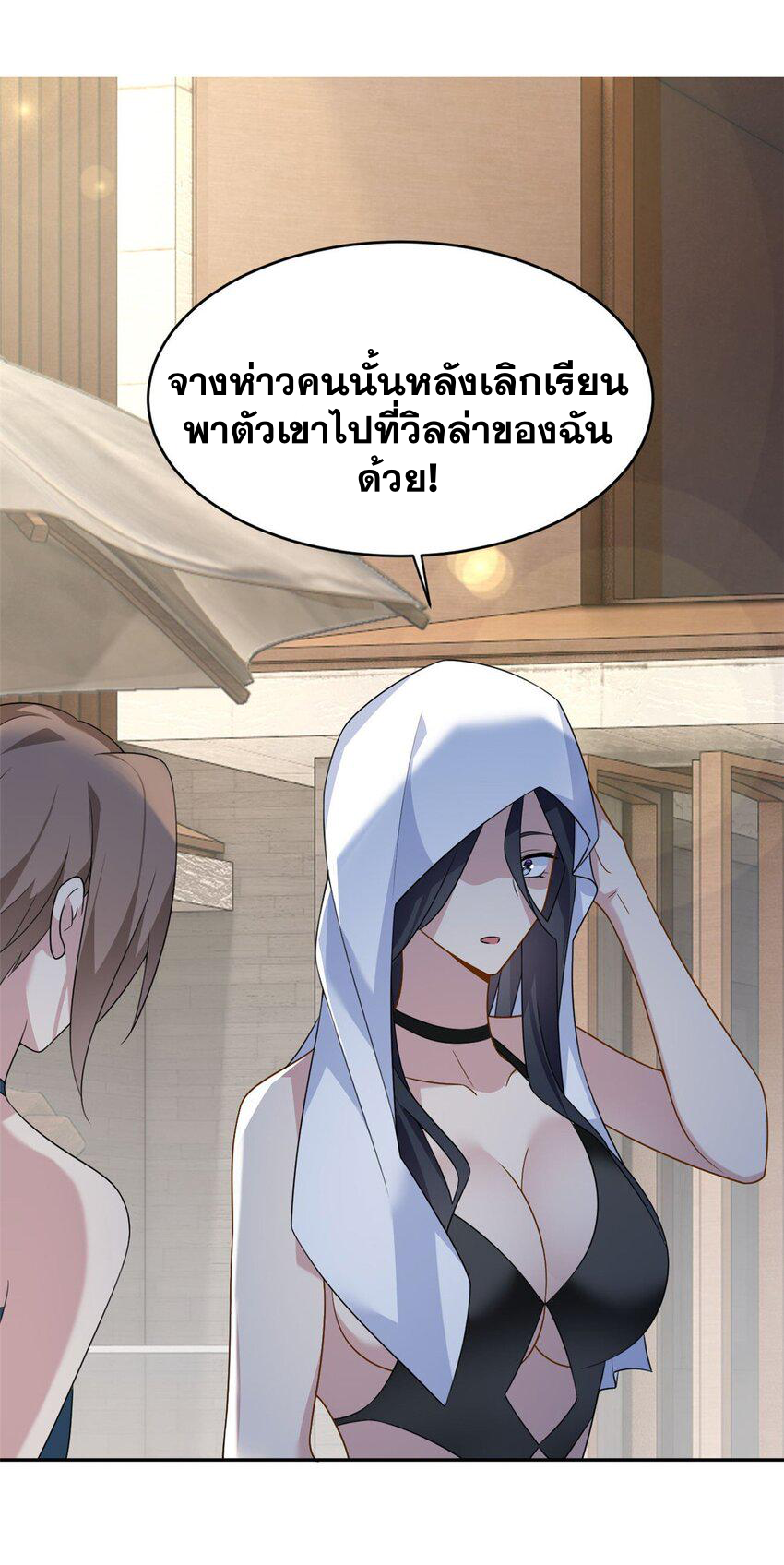 i eat soft rice in another world ตอนที่ 41 หน้า 42