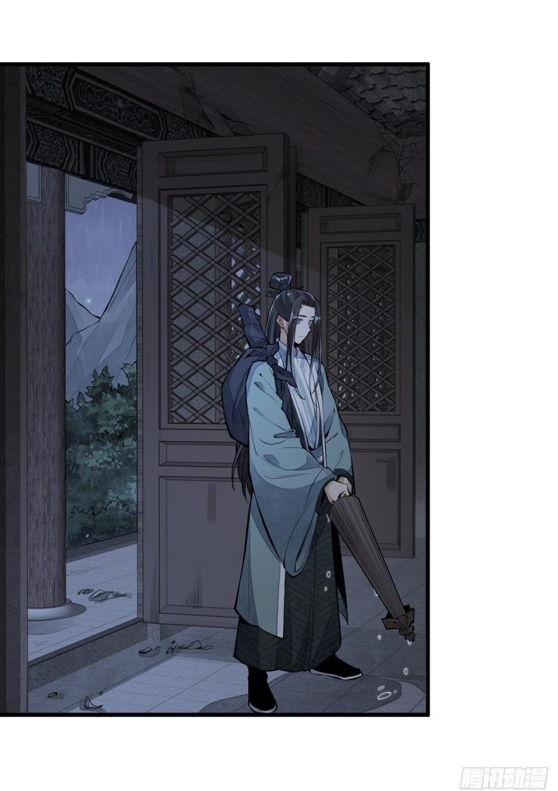 Lan Ke Qi Yuan ตอนที่ 72 หน้า 4