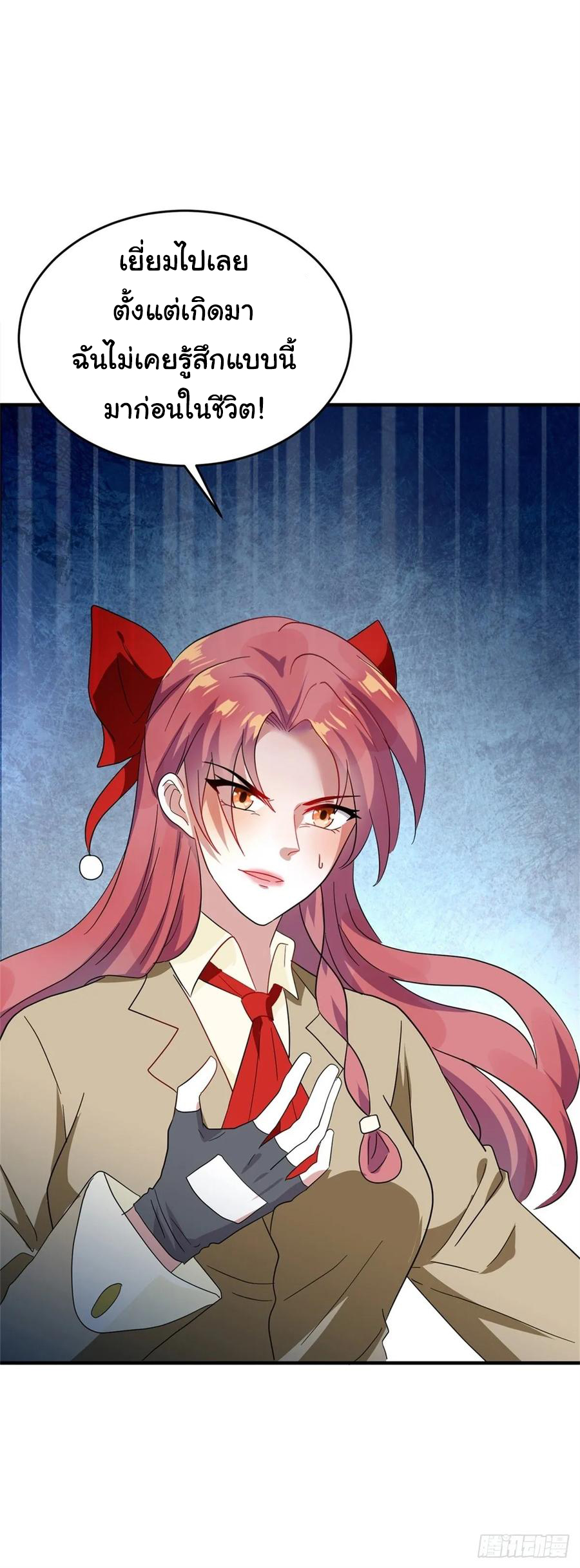 ระบบไลฟ์สด เจ้าพ่อสายเปย์ ตอนที่ 33 หน้า 5