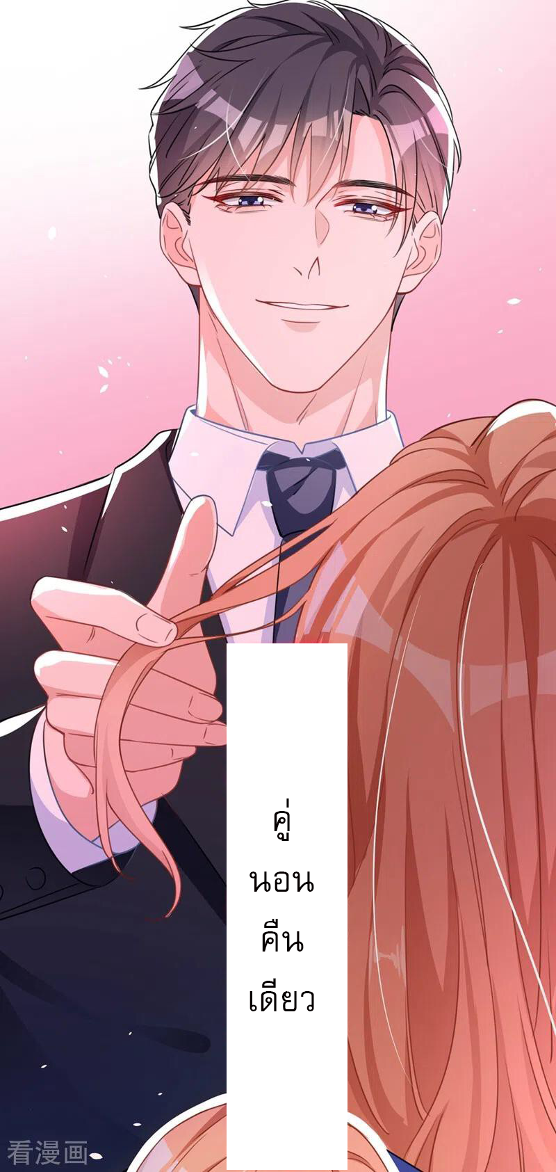 Mr. Lu ตอนที่ 1 หน้า 39