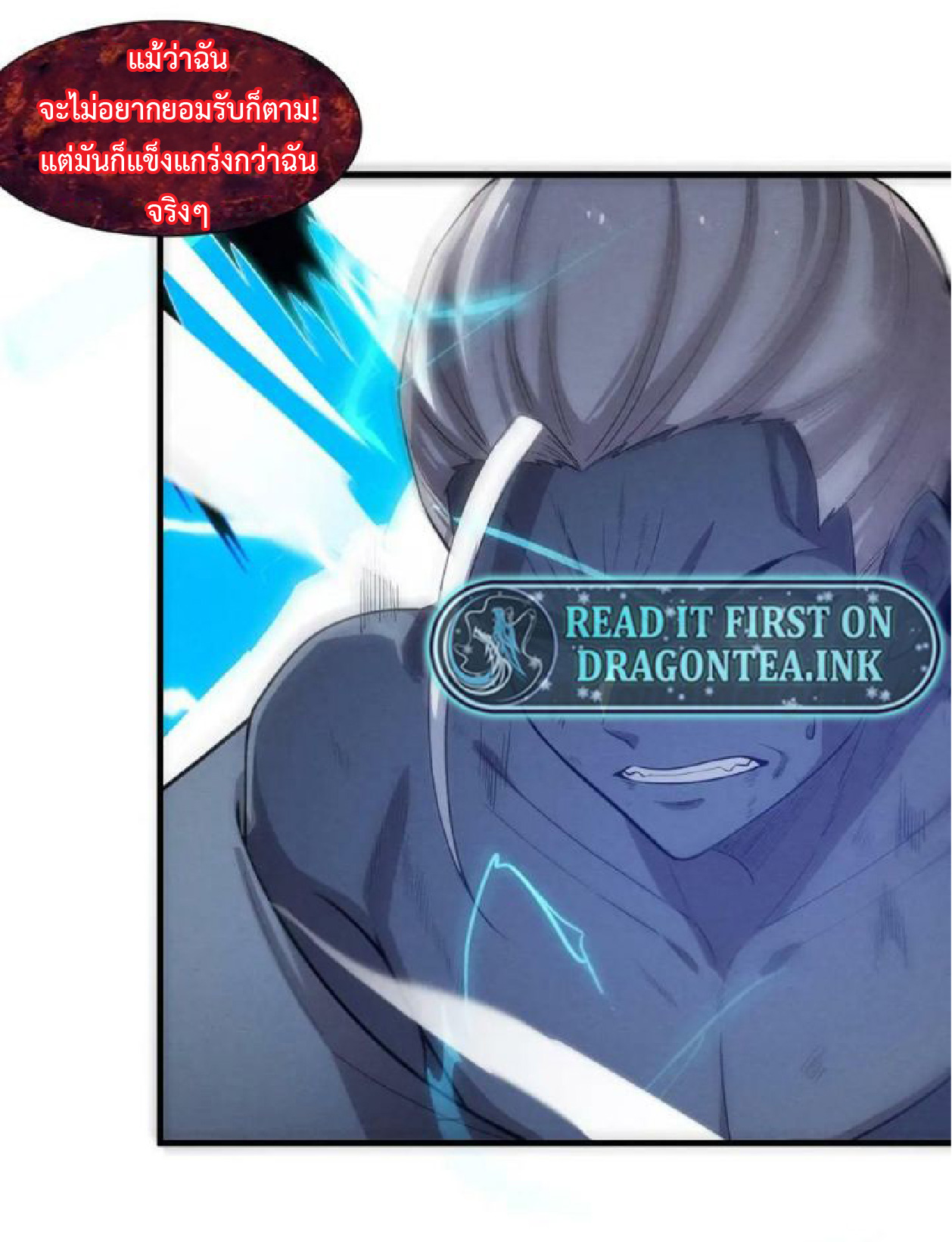 the frenzy of evolution การวิวัฒนาการที่บ้าคลั่ง ตอนที่ 100 หน้า 17