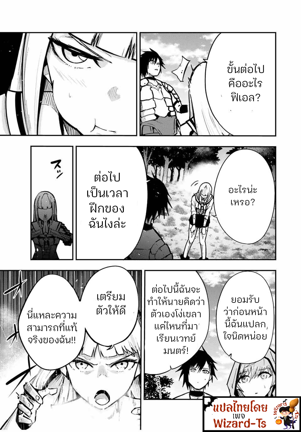 Dorei Tensei Sono Dorei Saikyou no Moto Ouji ni Tsuki ตอนที่ 35 หน้า 13