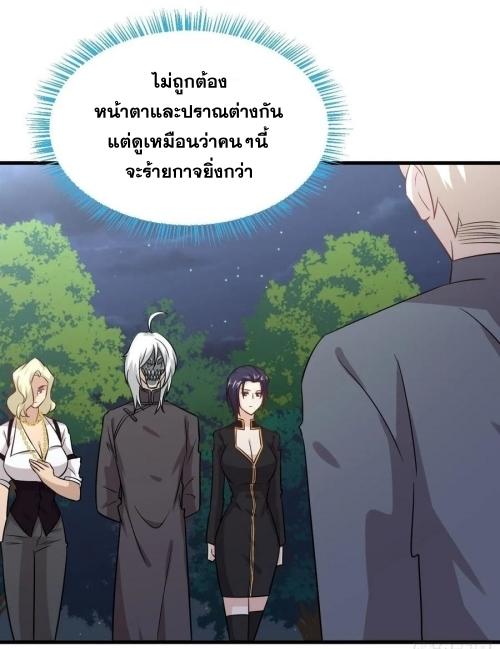 Immortal Swordsman in The Reverse World ข้าเซียนกระบี่ไม่เกาะสตรี ตอนที่ 135 หน้า 28