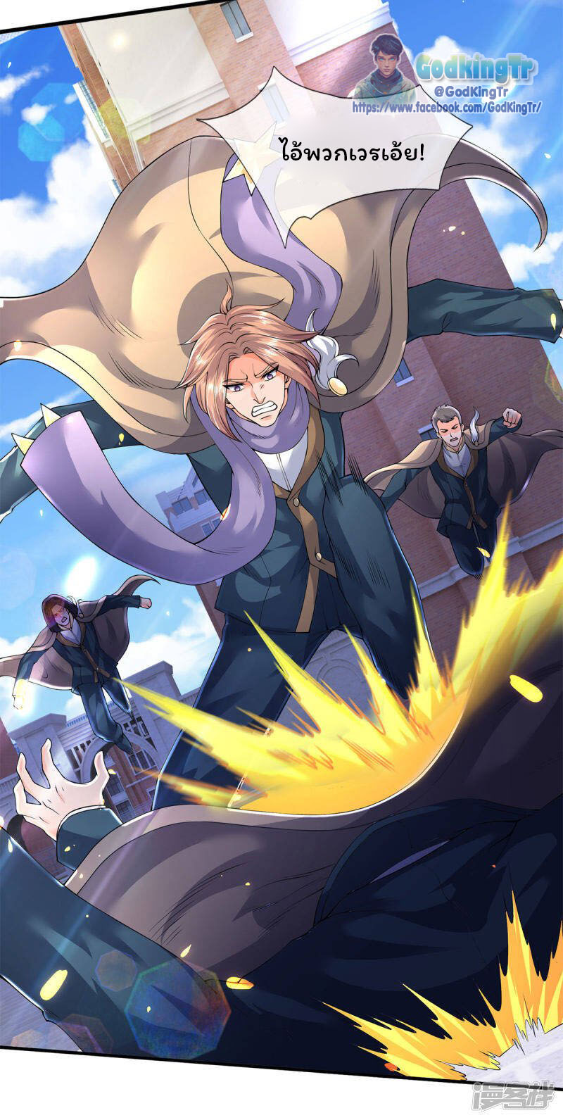 ราชาเทพนิรันดร์ (Eternal god king) ตอนที่ 212 หน้า 13