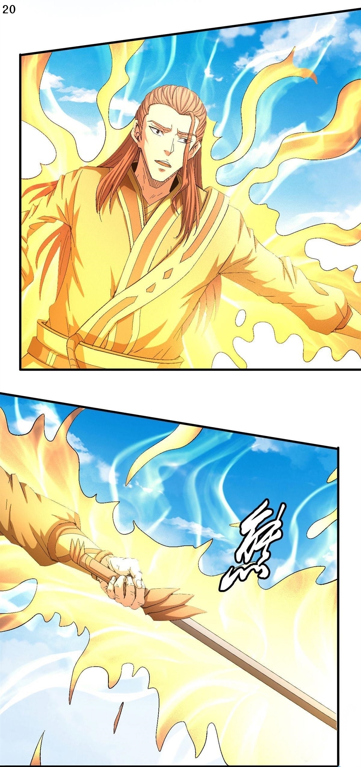 God of Martial Arts เทพยุทธ์แห่งใต้หล้า ตอนที่ 30 หน้า 21