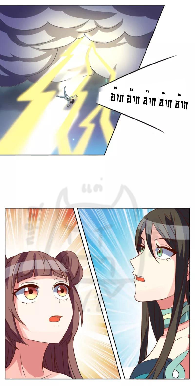 1.ผู้ประกอบการความบัญเทิงต้างโลก ตอนที่ 1 หน้า 5