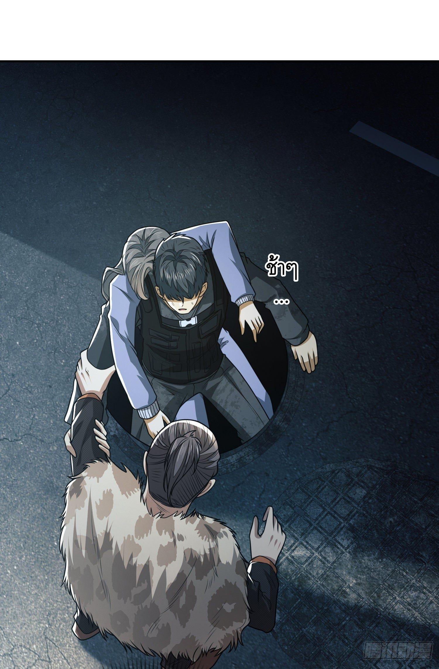 THE FIRST ORDER ตอนที่ 73 หน้า 21