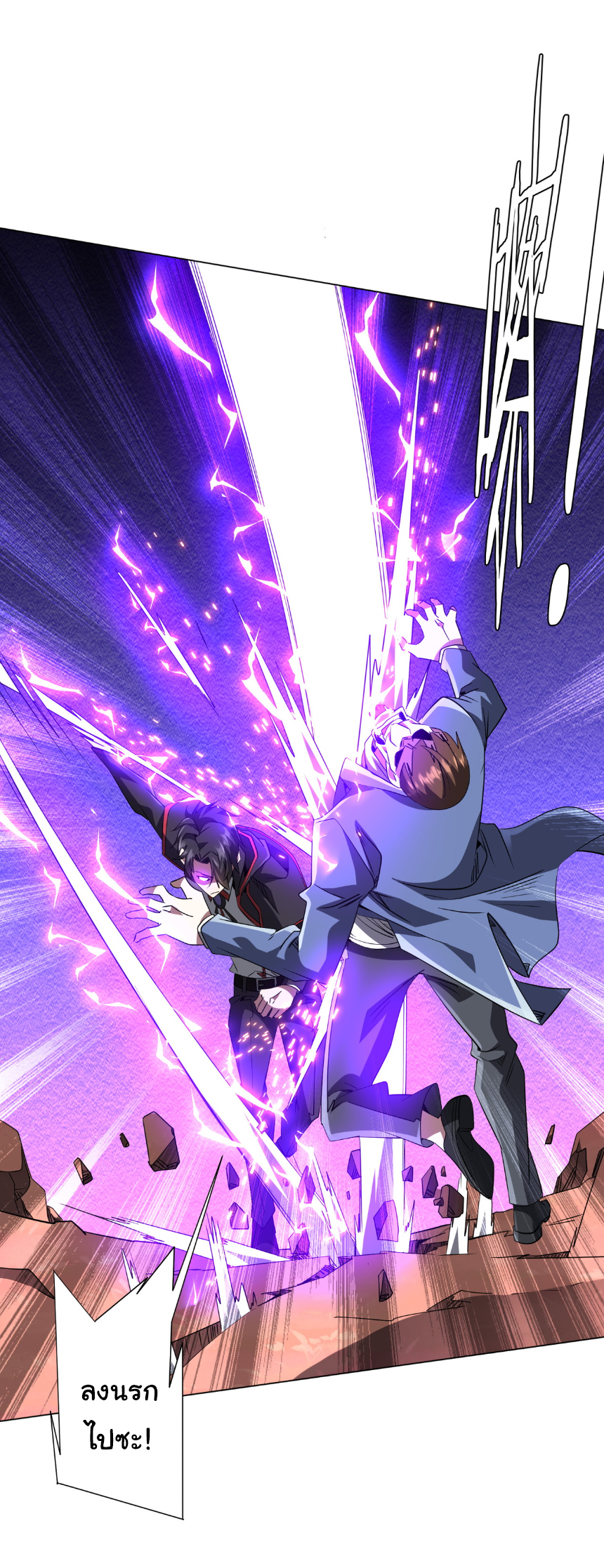 Start with trillions of coins ตอนที่ 174 หน้า 35