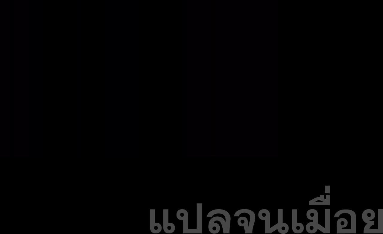 ท้าทายดินแดนพระเจ้า ตอนที่ 39 หน้า 36