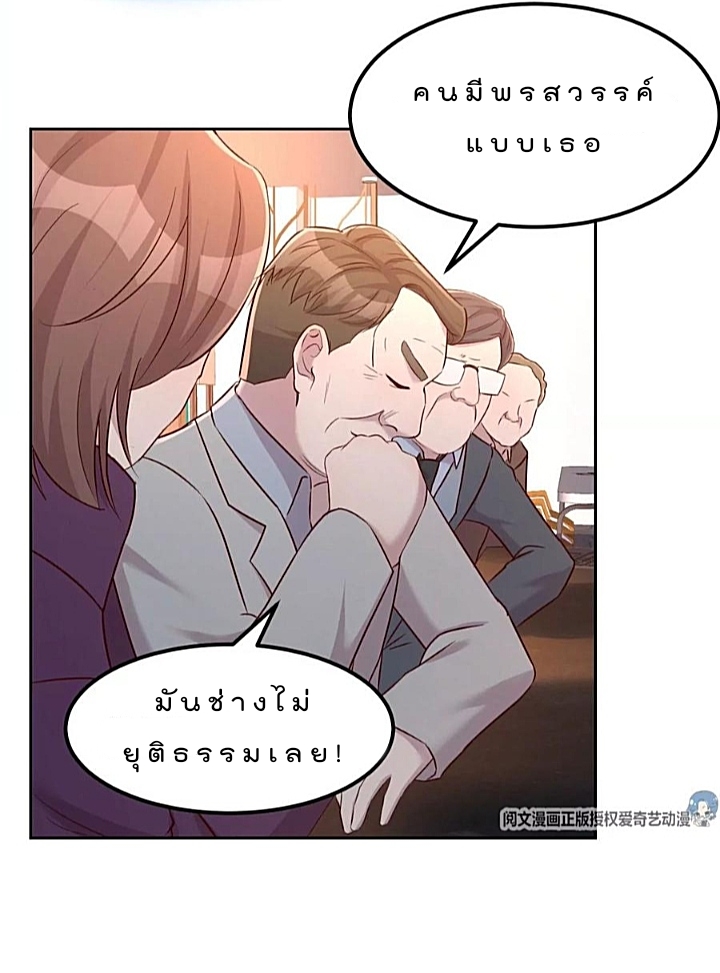 My sister is a famous star – พี่สาวฉันเป็นดาราดัง ตอนที่ 28 หน้า 21