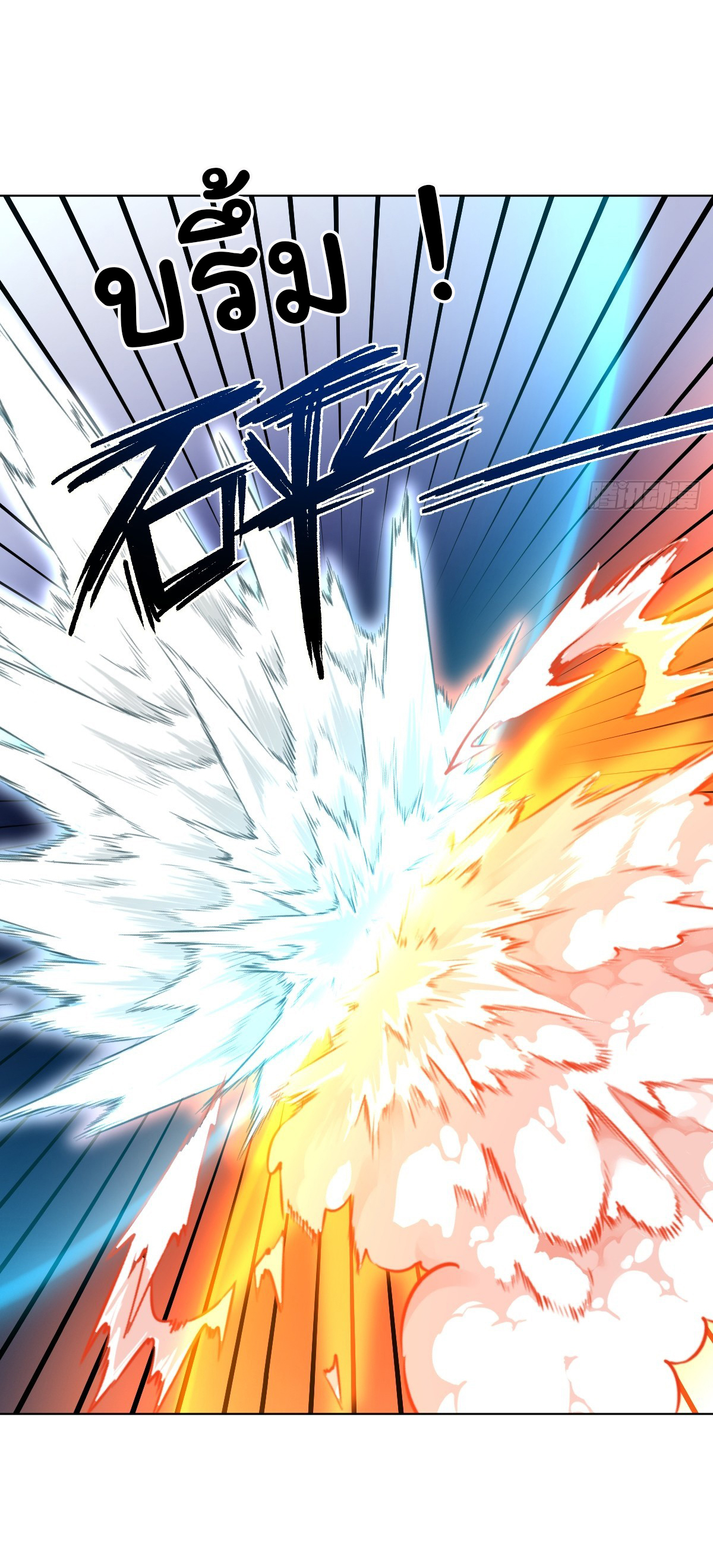 เทพยุทธมหาวิบัติ ตอนที่ 7 หน้า 31