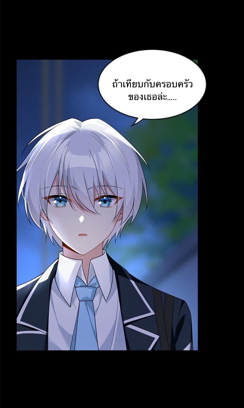 i eat soft rice in another world ตอนที่ 37 หน้า 35