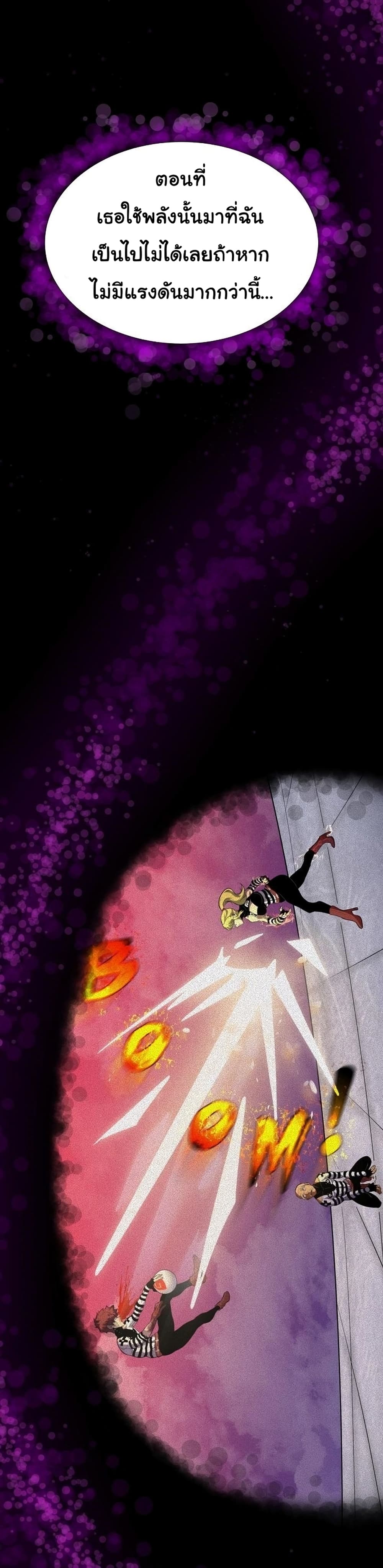 เกมพระเจ้า ตอนที่ 9 หน้า 18