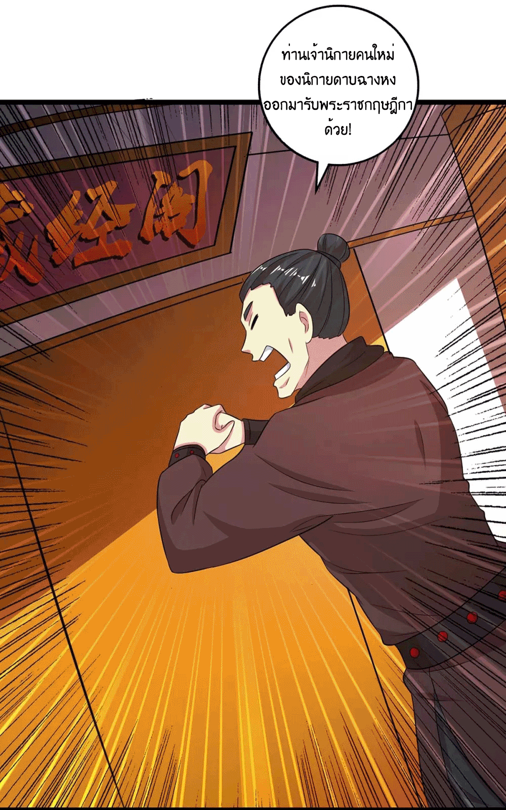 One Step Toward Freedom ตอนที่ 273 หน้า 35