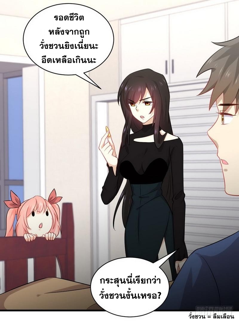 Immortal Swordsman in The Reverse World ข้าเซียนกระบี่ไม่เกาะสตรี ตอนที่ 50 หน้า 7