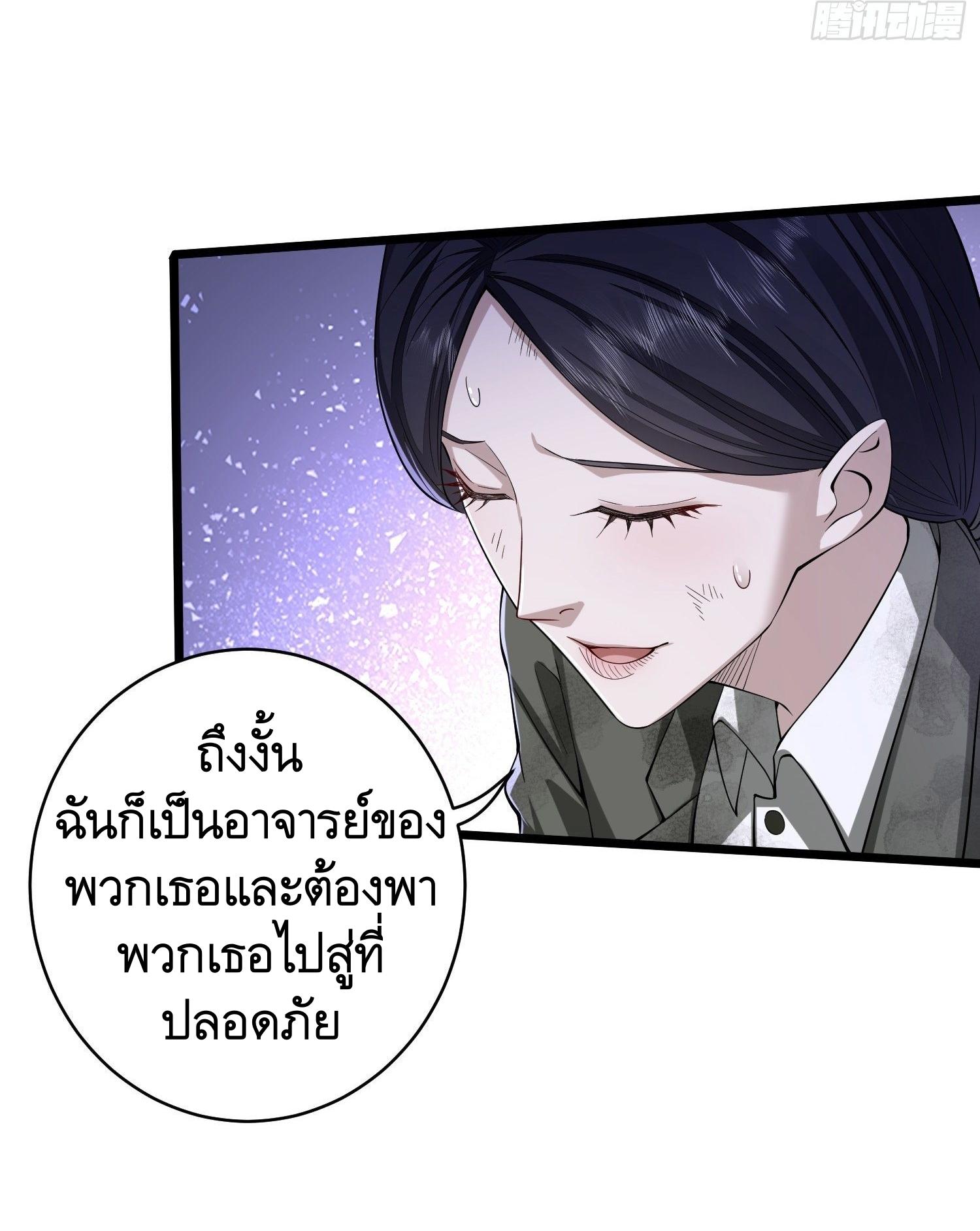 THE FIRST ORDER ตอนที่ 54 หน้า 41