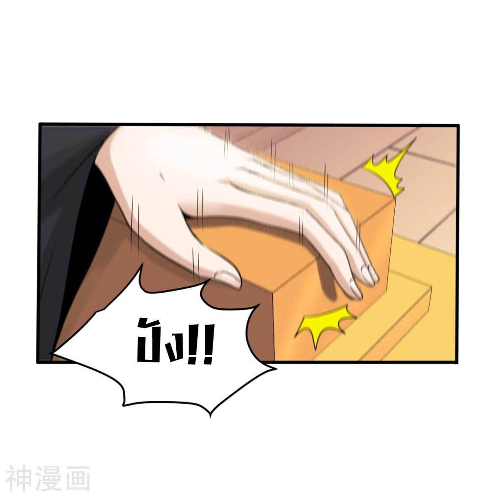 การกลับมาของจักพรรดิ์ ตอนที่ 129 หน้า 16