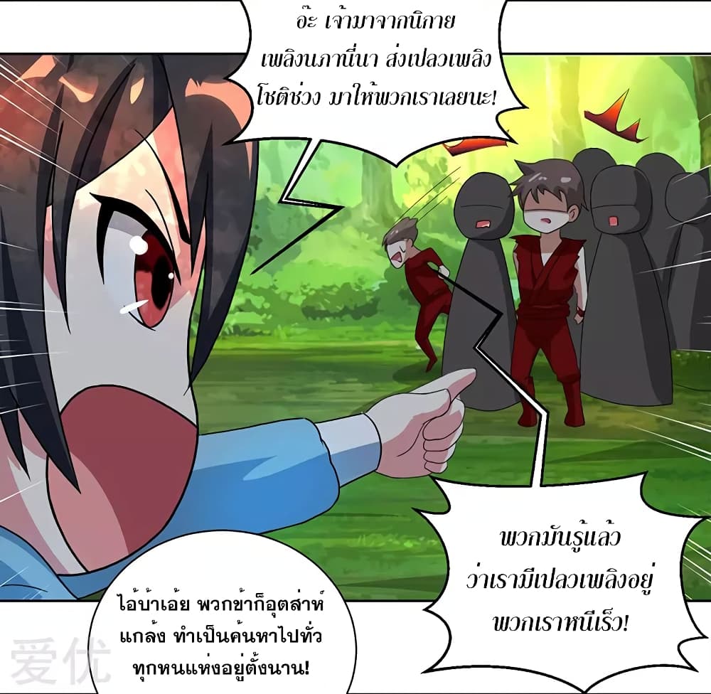 One Step Toward Freedom ตอนที่ 72 หน้า 24