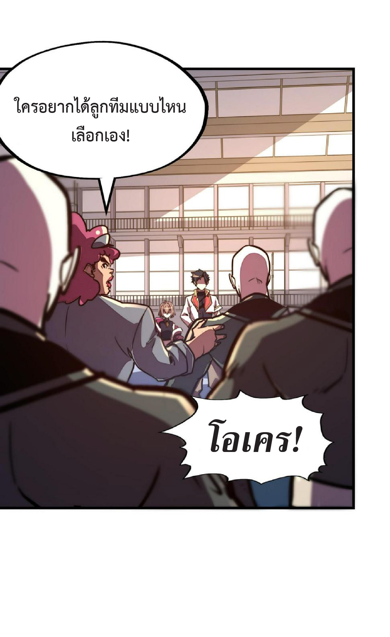 ปรมจารย์ควบคุมองค์ประกอบธาตุ ตอนที่ 18 หน้า 39