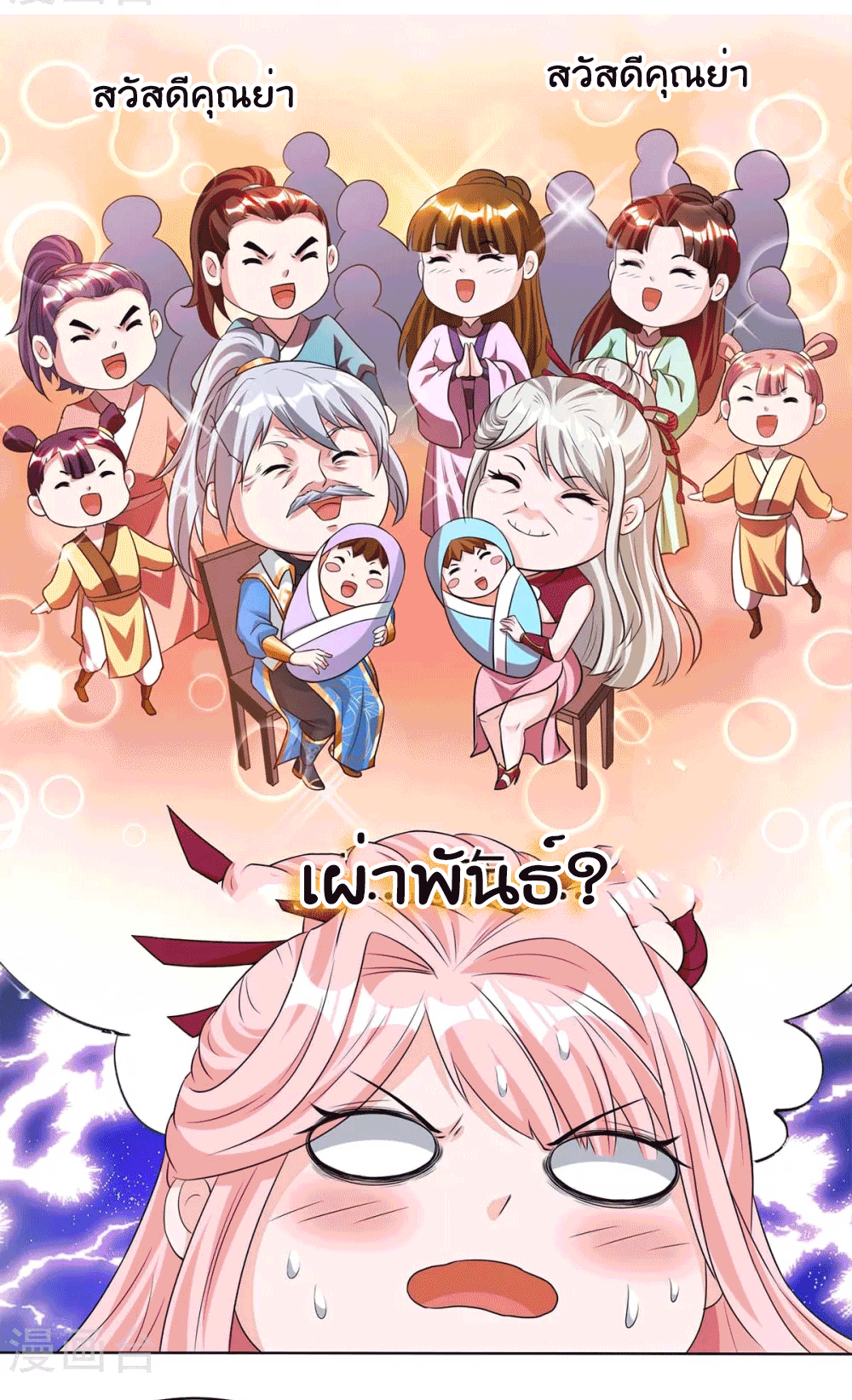 One Step Toward Freedom ตอนที่ 170 หน้า 16