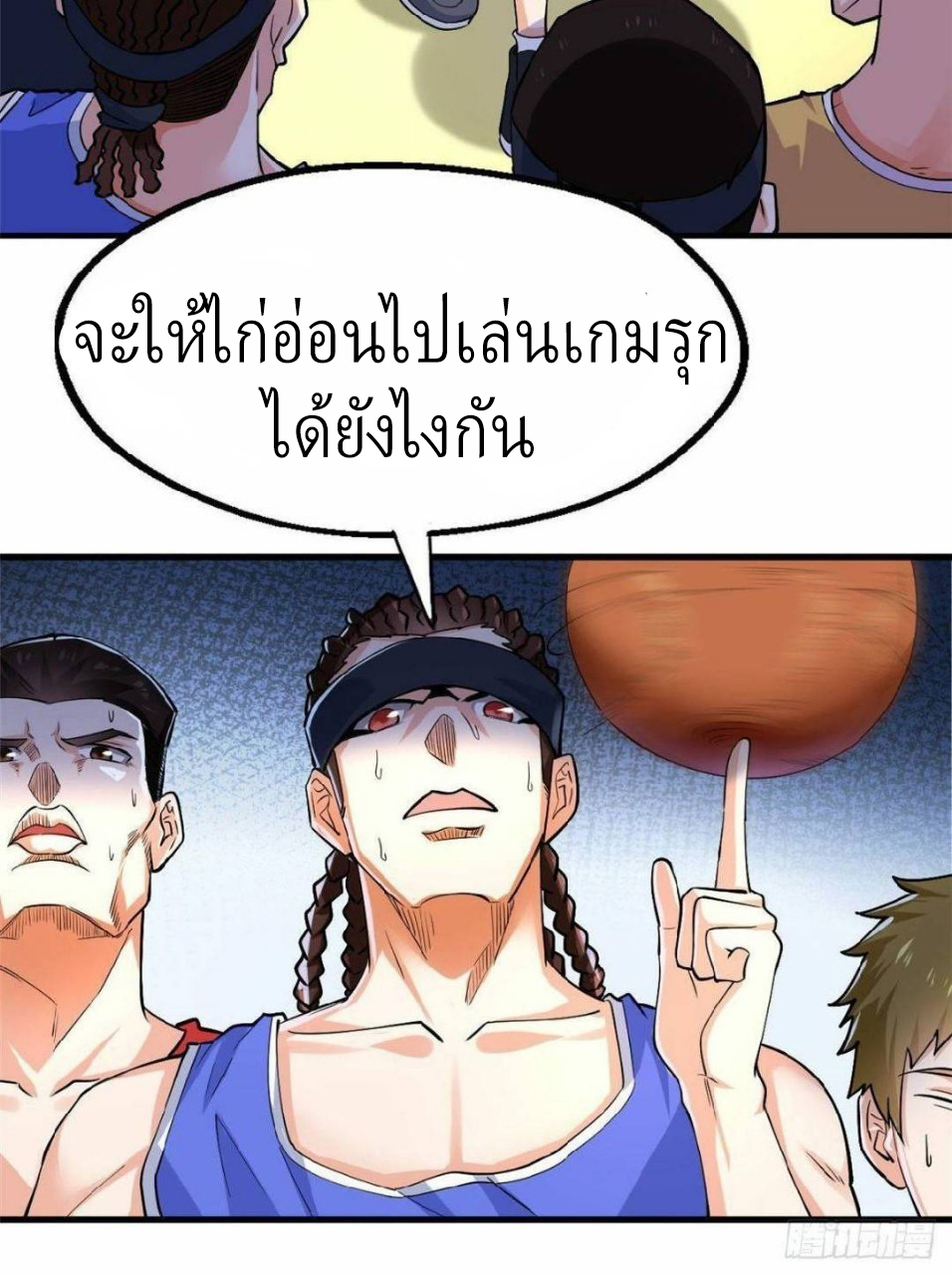 อยู่ดีดีผมก็เป็นลูกเขยราชามังกร ตอนที่ 25 หน้า 4