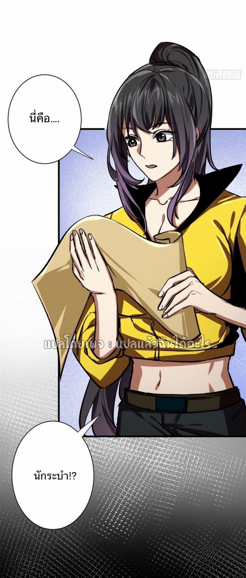 รูเล็ตเวิลด์ สุ่มไอเทมเอาชีวิตรอด ตอนที่ 73 หน้า 12