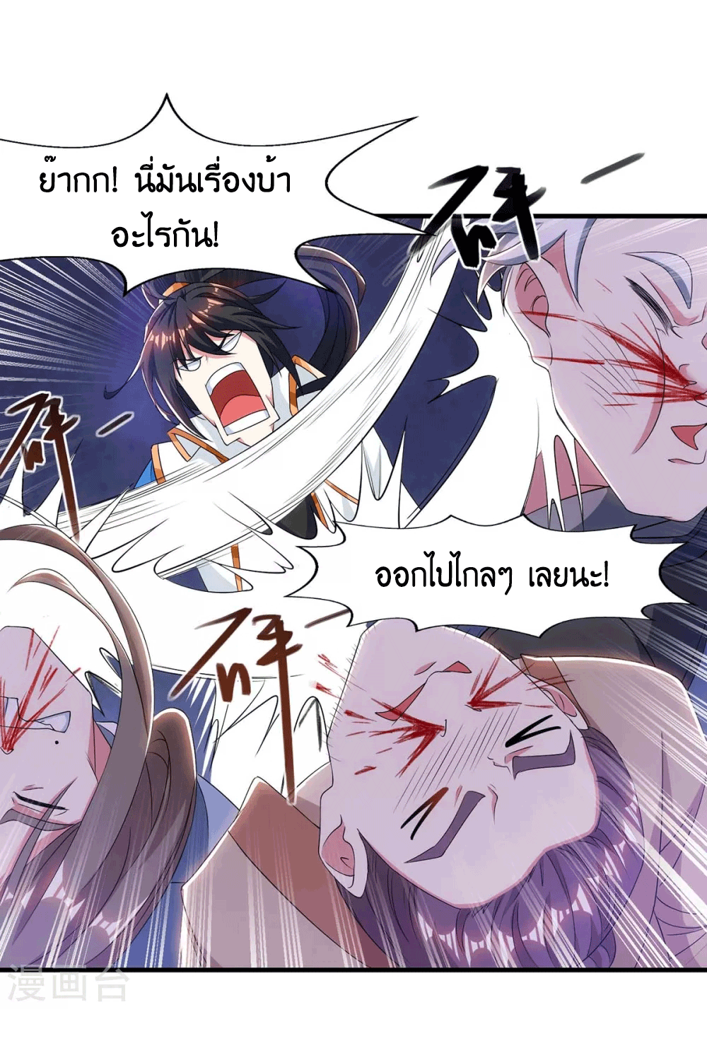 One Step Toward Freedom ตอนที่ 258 หน้า 19