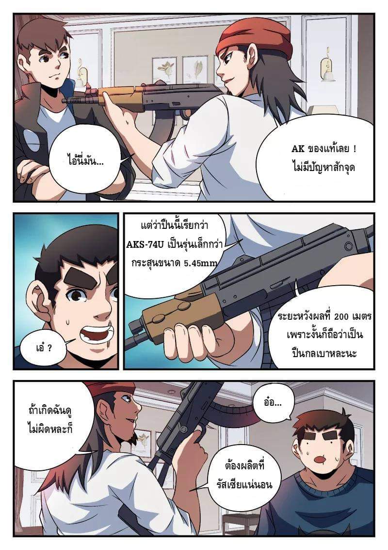 Xie wen dong ตอนที่ 33 หน้า 16