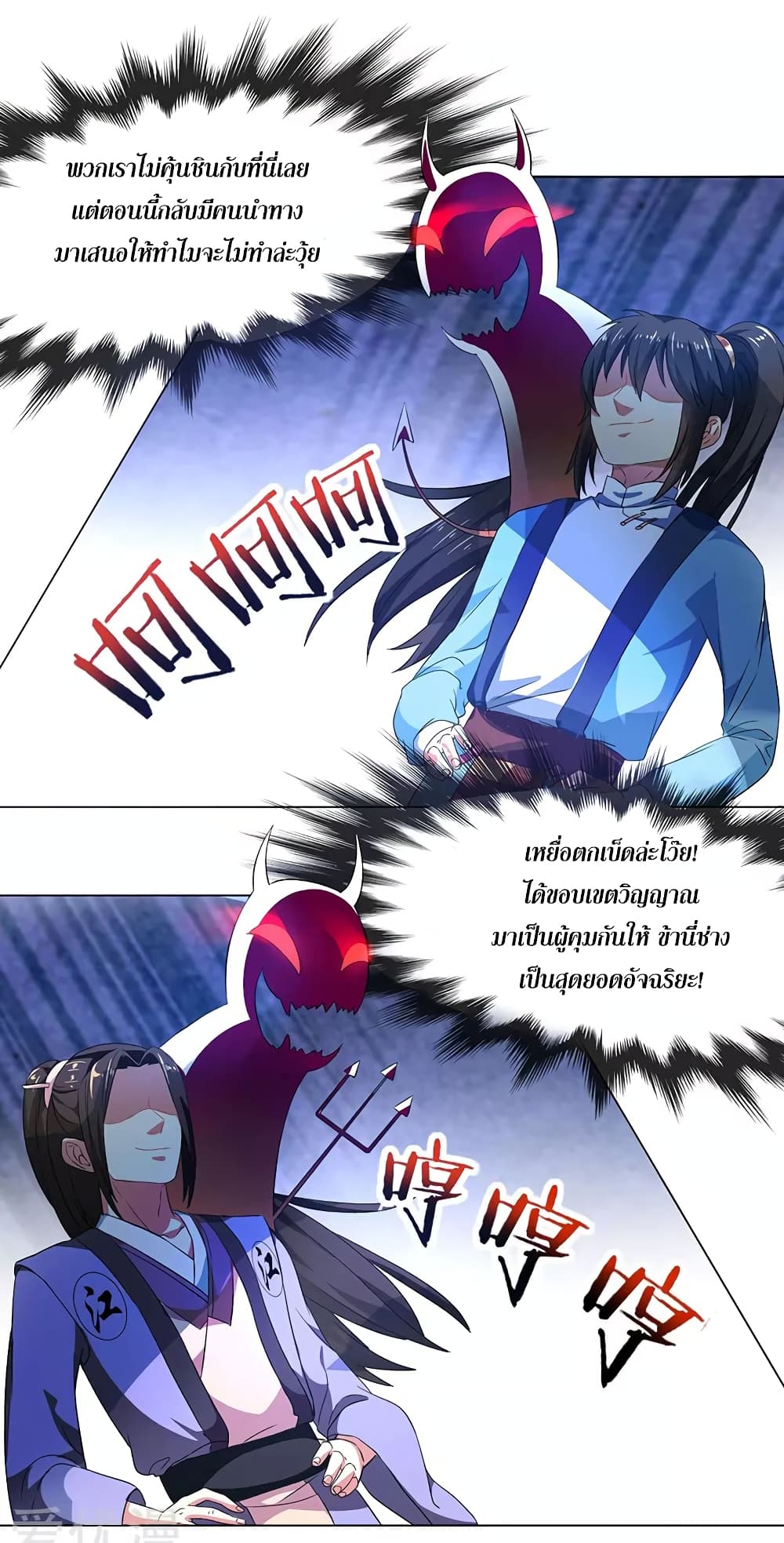 One Step Toward Freedom ตอนที่ 23 หน้า 18