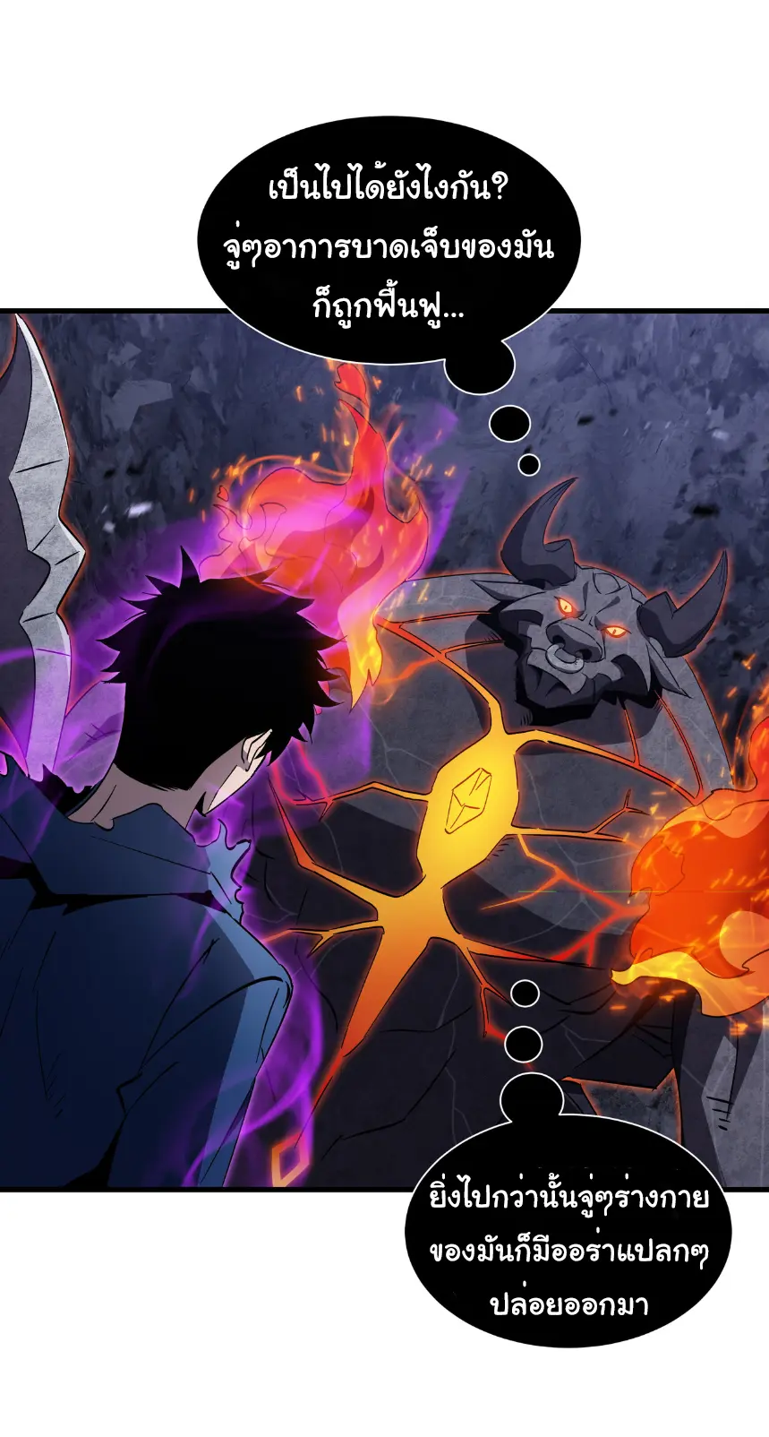 My Shadow Can Evolve Infinitely - เงาของฉันวิวัฒนาการได้ไม่สิ้นสุด! ตอนที่ 15 หน้า 19