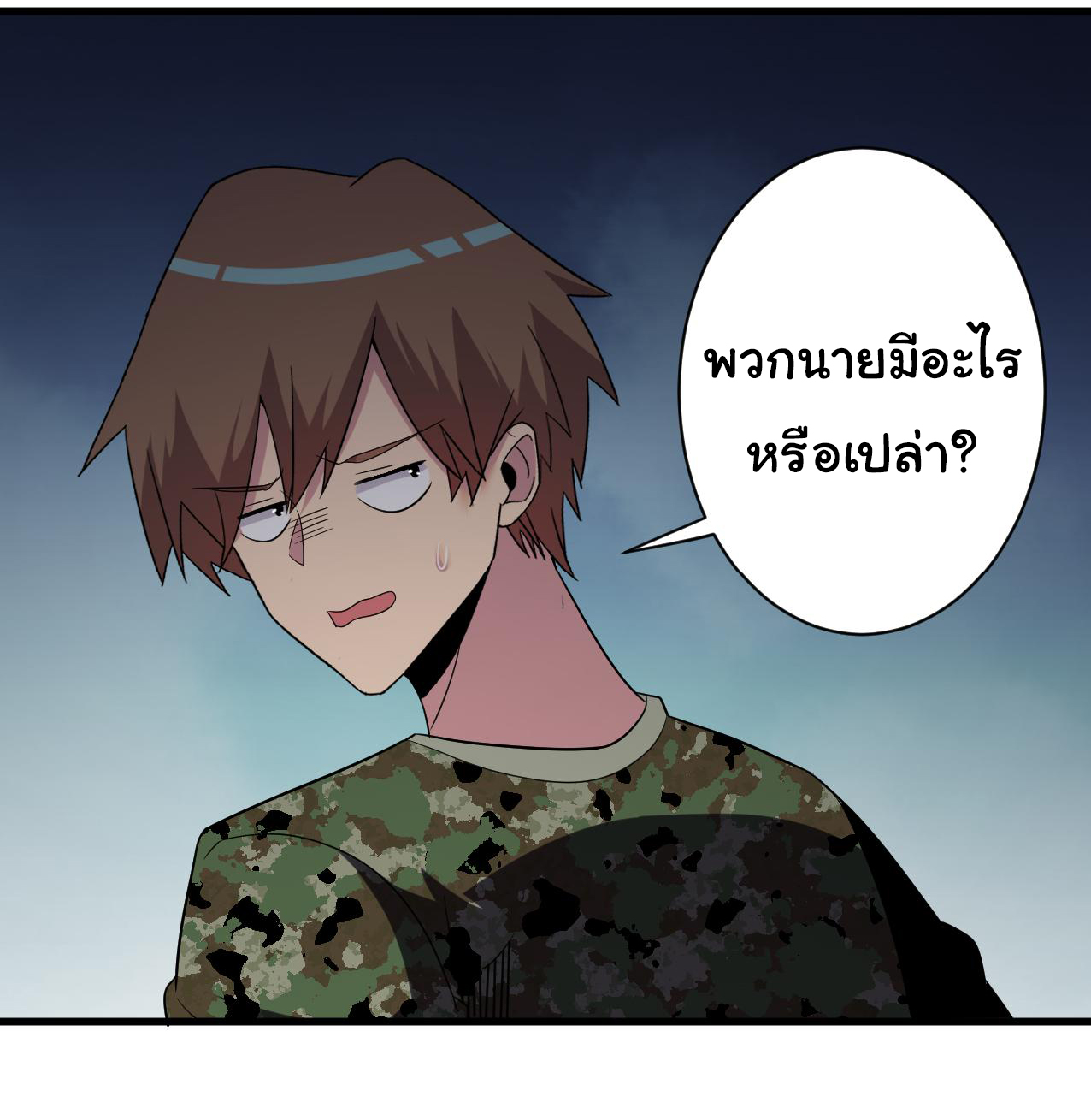 Sanjie Taobao Store ระบบร้านค้าเทพเจ้า ตอนที่ 255 หน้า 12