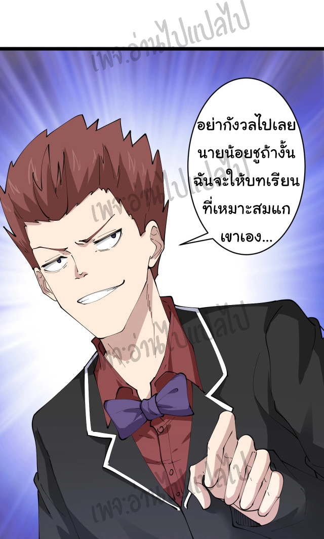 Sanjie Taobao Store ระบบร้านค้าเทพเจ้า ตอนที่ 71 หน้า 11