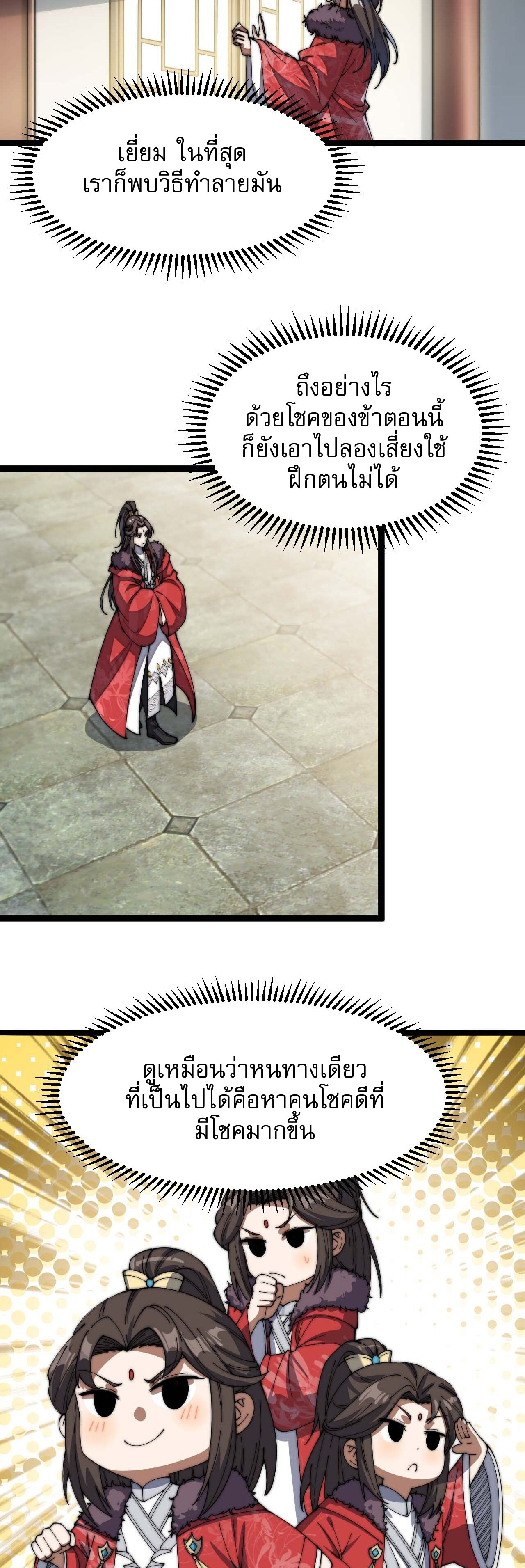 ผมมันไม่ใช่ลูกรักของพระเจ้า ตอนที่ 4 หน้า 14