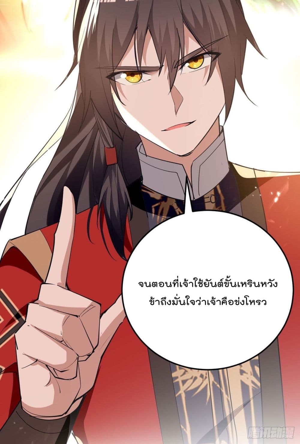 การกลับมาของจักพรรดิ์ ตอนที่ 269 หน้า 8