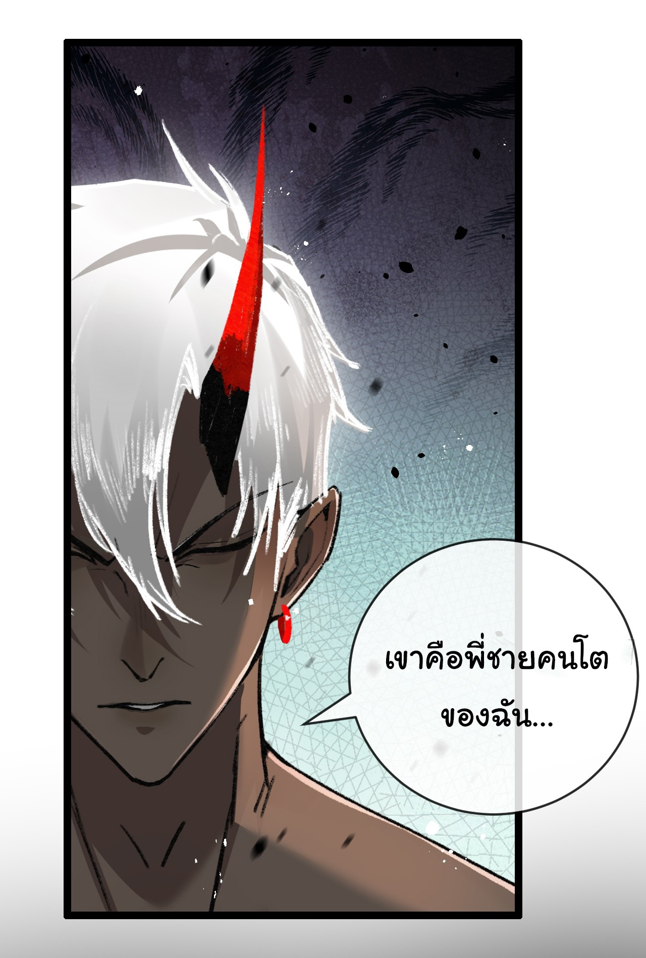 I'm the boss in Magic Moon ตอนที่ 12 หน้า 7
