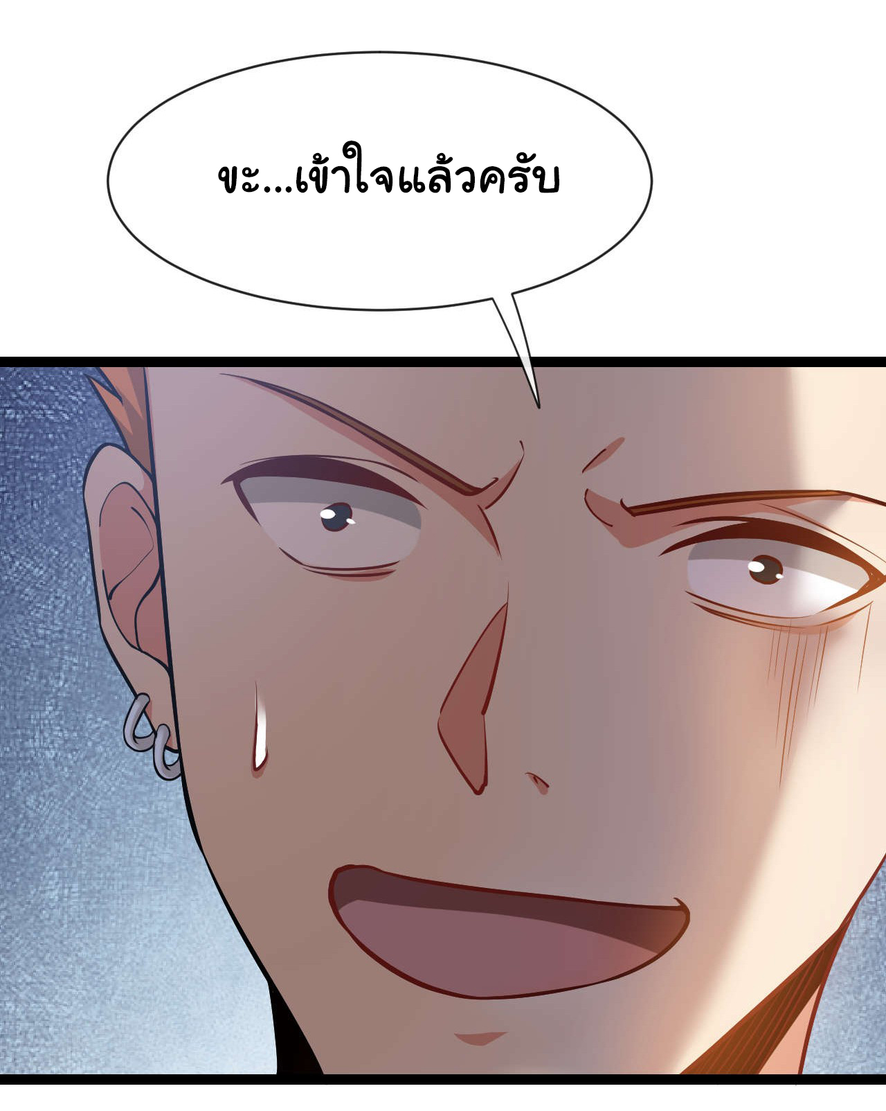 Chu Chen, the trash son-in-law ตอนที่ 35 หน้า 12