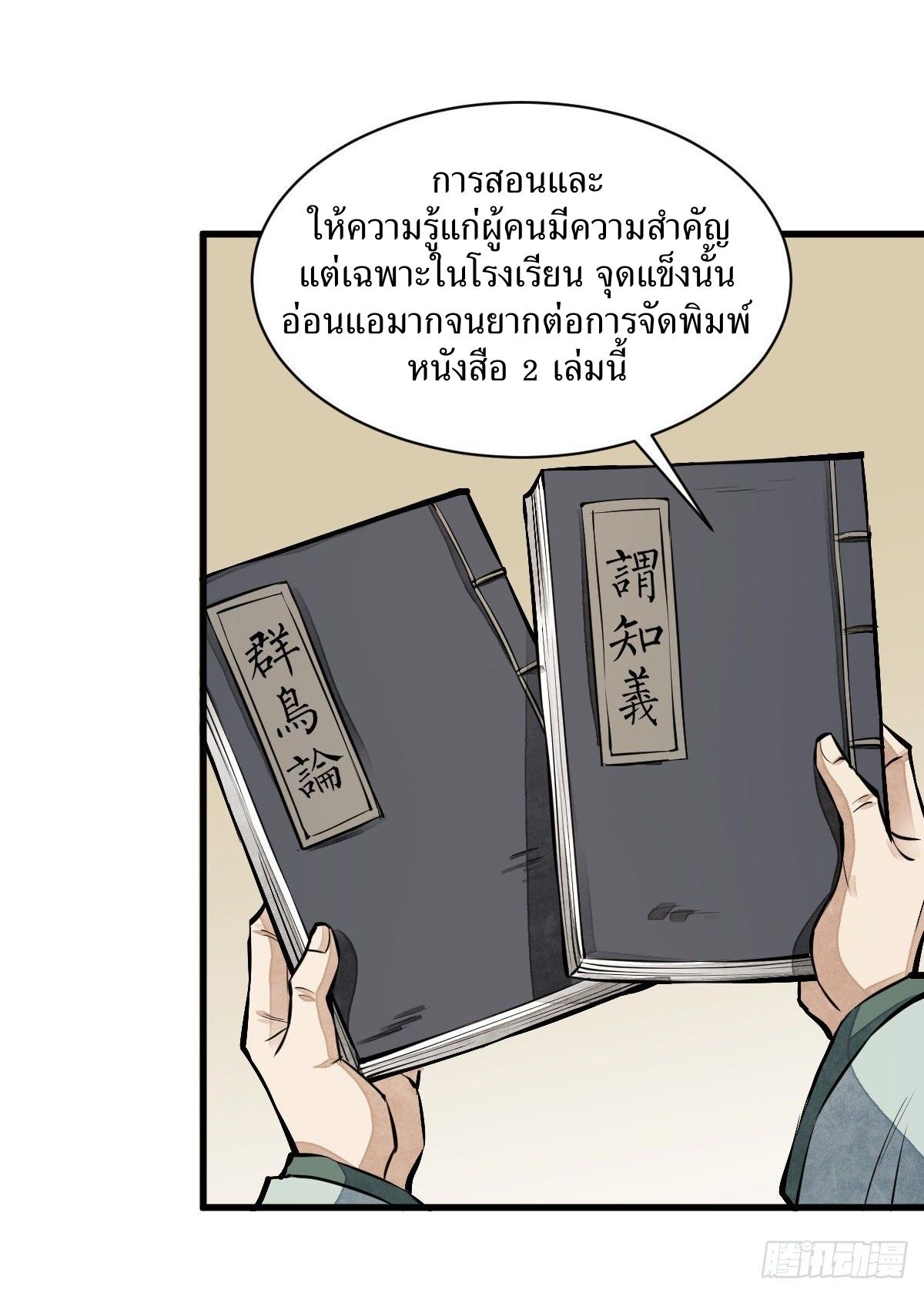 Lan Ke Qi Yuan ตอนที่ 61 หน้า 35