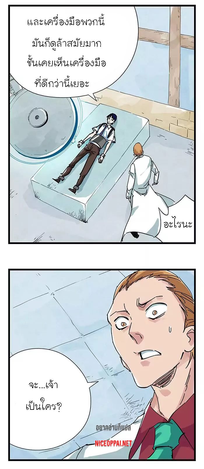 หอคอยสู่สวรรค์ ตอนที่ 38 หน้า 7